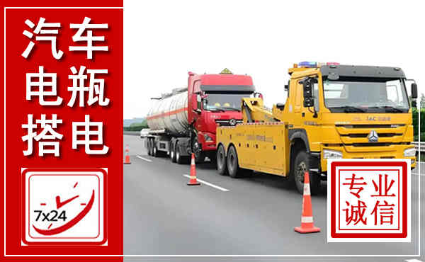 吉县吊车,汽车救援吊车电话
