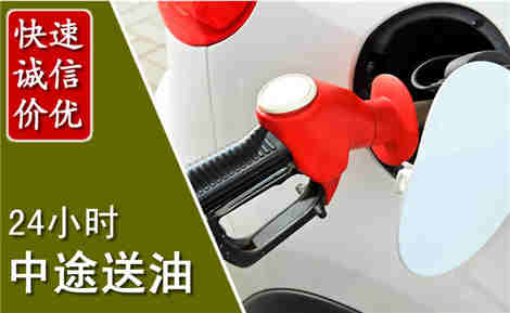 吉县中途送油场景与案例