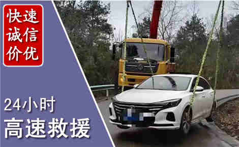 吉县高速公路救援场景与案例