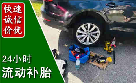 吉县流动补胎场景与案例