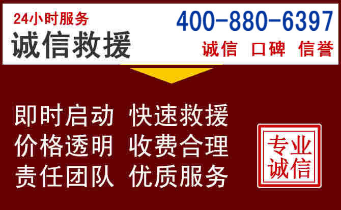 吉县汽车救援 吉县汽车救援