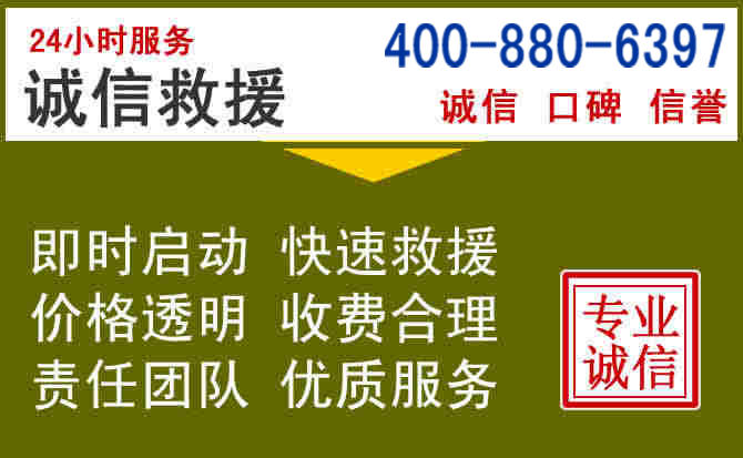 吉县汽车救援电话 吉县汽车救援电话