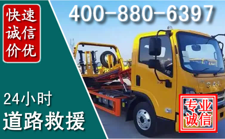 吉县道路救援电话 吉县道路救援电话