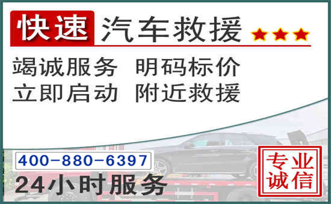 吉县长春拖车电话 吉县长春拖车电话